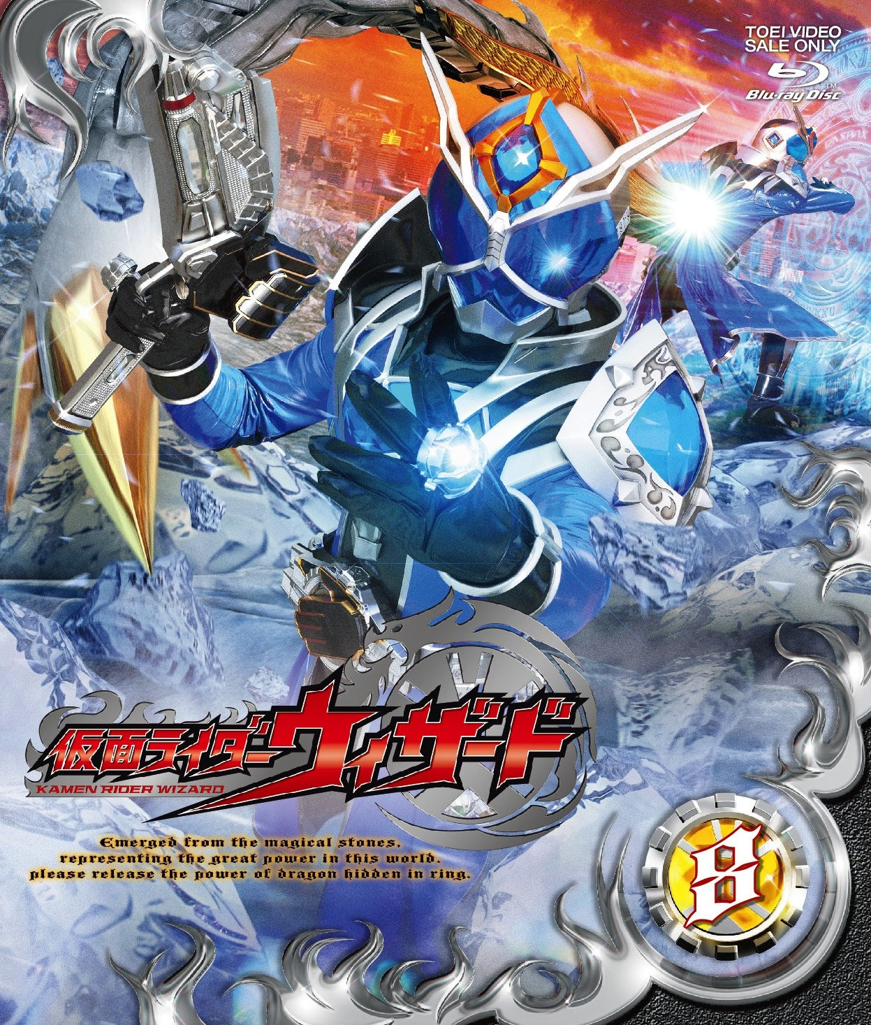 仮面ライダーウィザード VOL.1〜13セット(ケース付) Amazon.co.jp: 仮面ライダーウィザード VOL.1 [DVD] : 白石隼也, 奥仲
