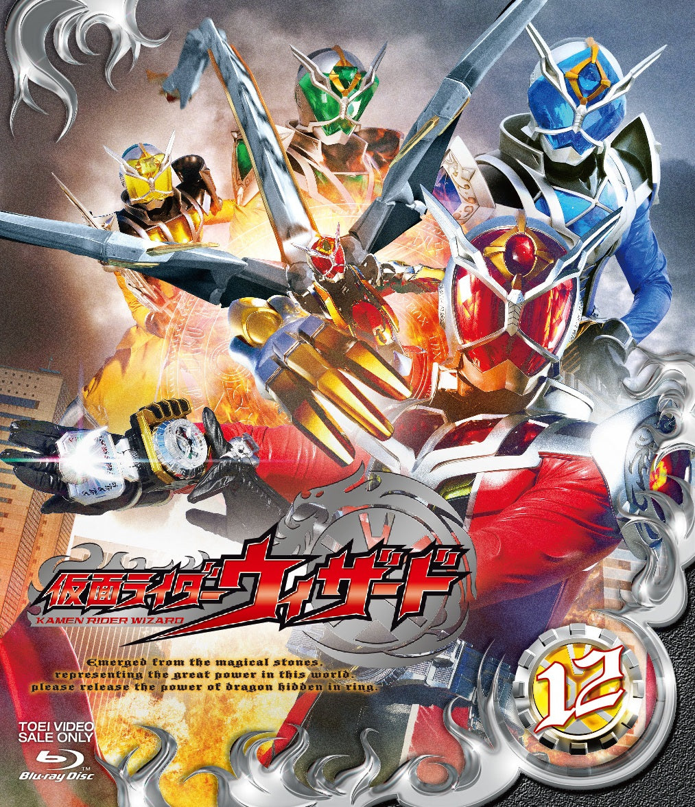 仮面ライダーウィザード – 東映ビデオオンラインショップ