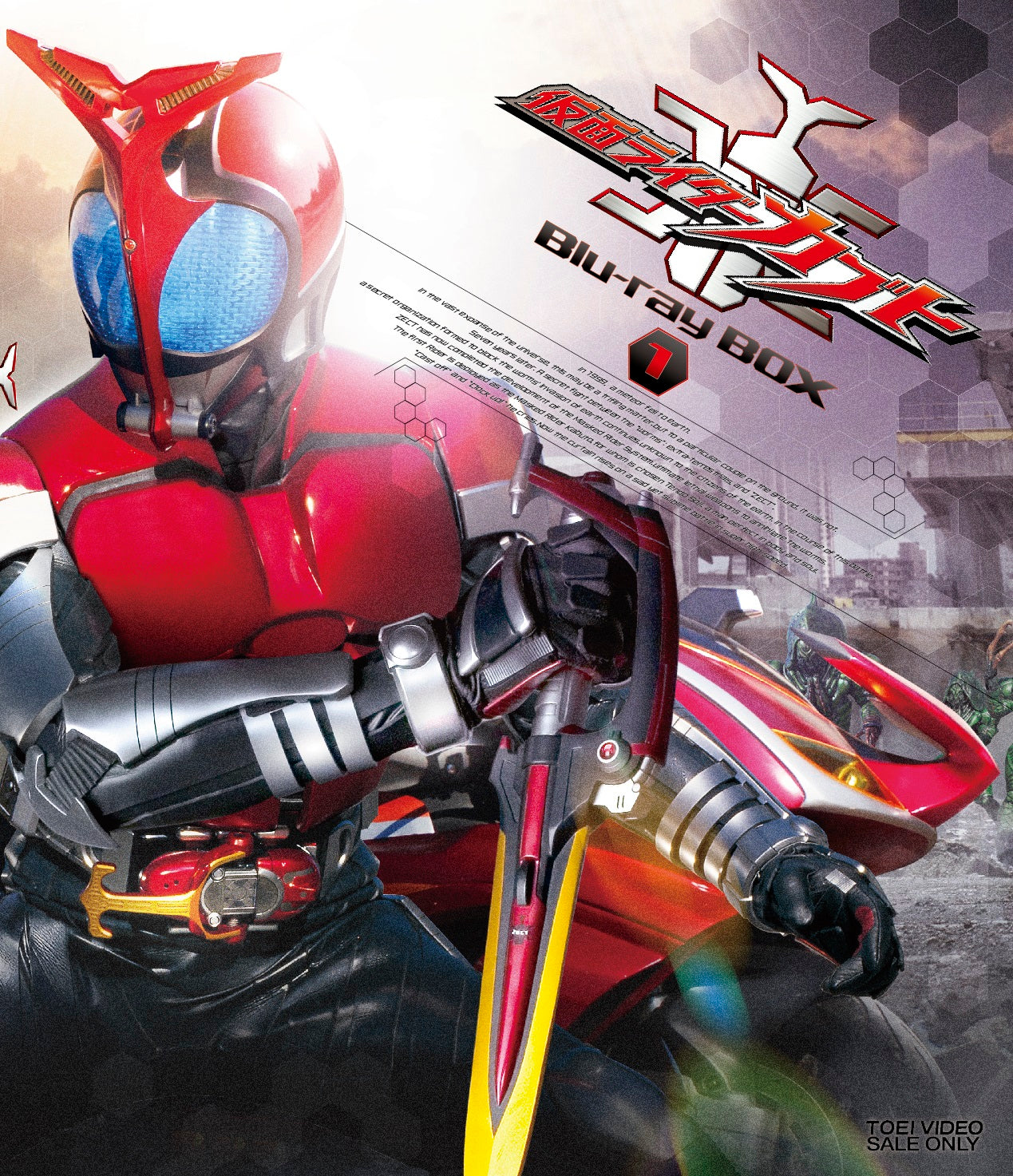 仮面ライダーカブト – 東映ビデオオンラインショップ