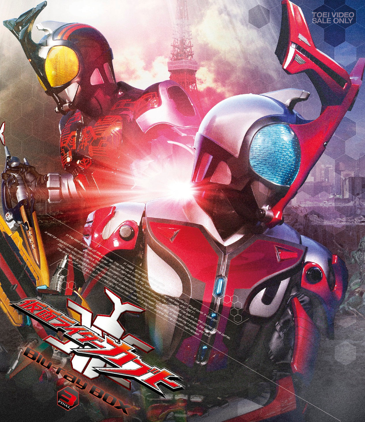 仮面ライダーカブト　Blu-ray BOX 3＜完＞__BSTD08905.jpg