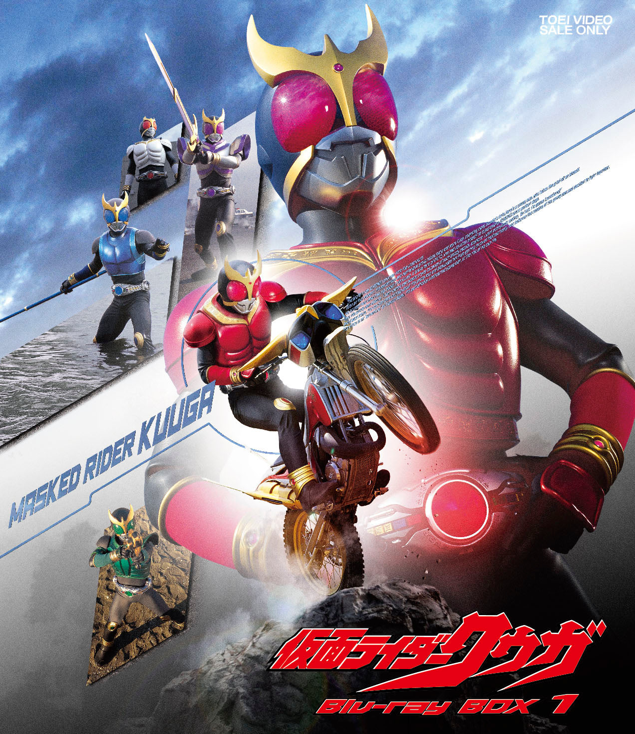仮面ライダークウガ – 東映ビデオオンラインショップ