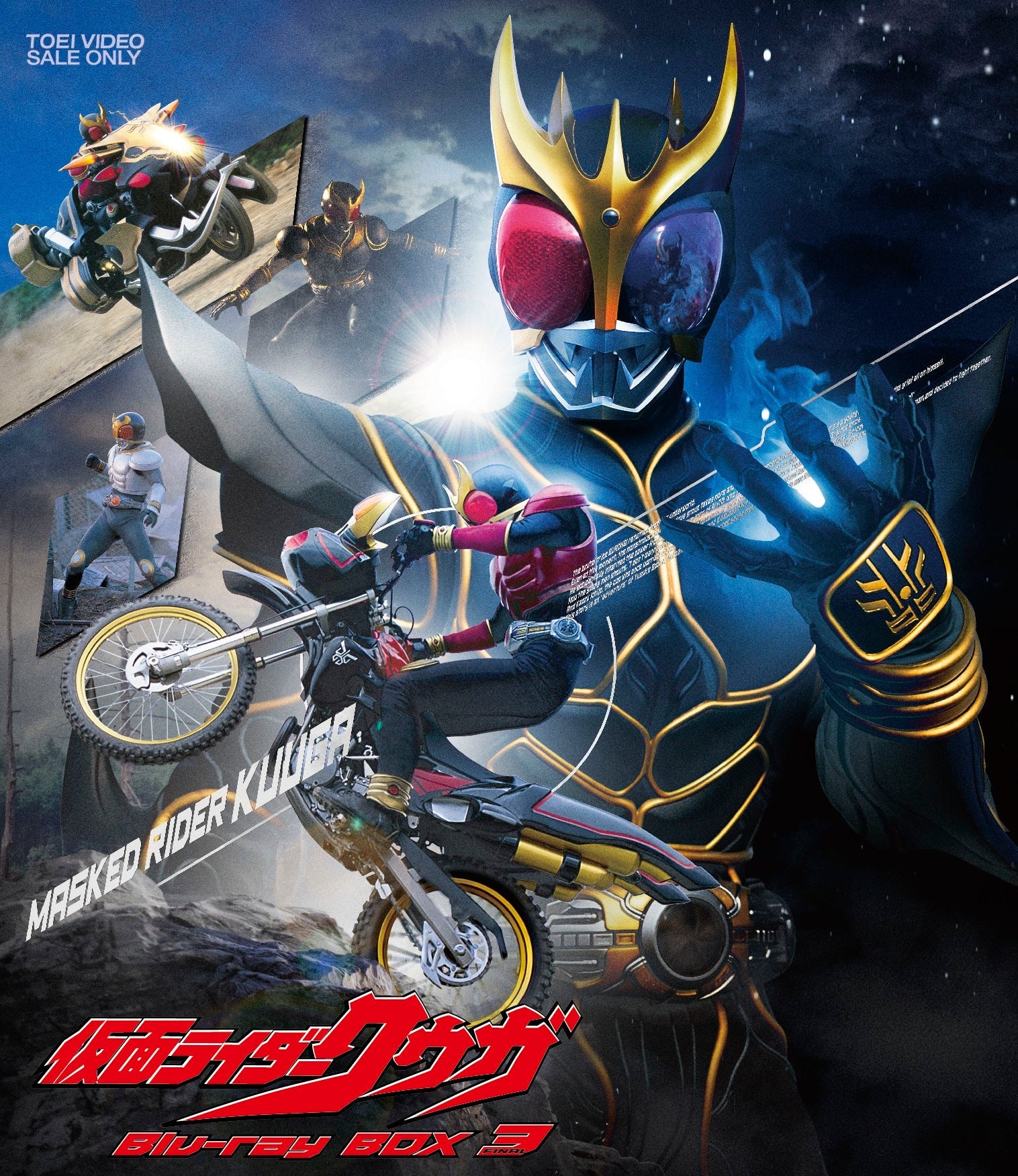 仮面ライダークウガ – 東映ビデオオンラインショップ