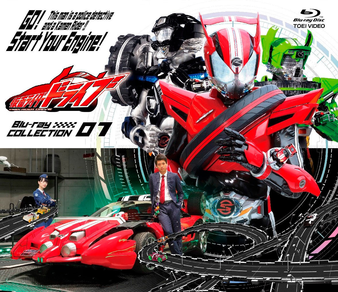 仮面ライダードライブ Blu-ray COLLECTION 1〜04【ケース付】 仮面ライダードライブ Blu-ray COLLECTION 1 – 東映ビデオオンライン
