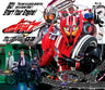 仮面ライダードライブ　Blu-ray COLLECTION 3__BSTD08983.jpg