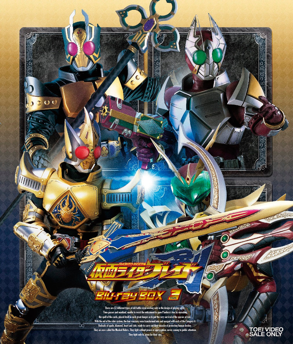 仮面ライダー剣（ブレイド）　Blu-ray　BOX 3＜完＞__BSTD08993.jpg