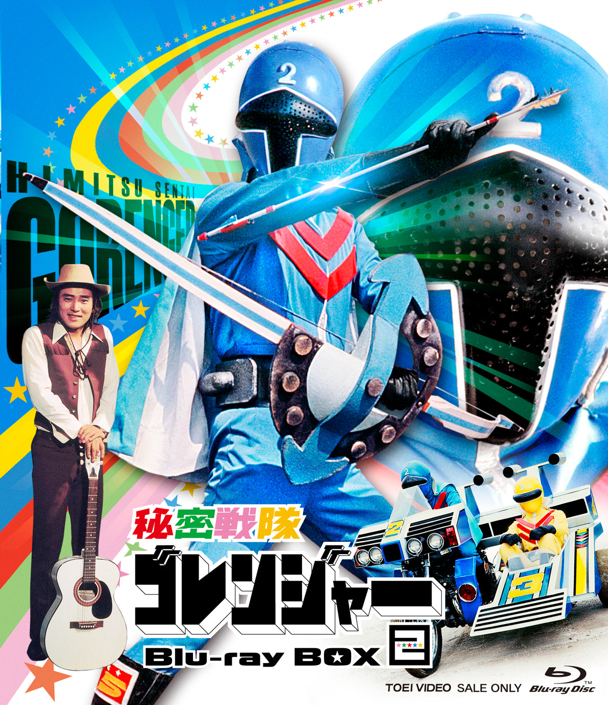 秘密戦隊ゴレンジャー – 東映ビデオオンラインショップ