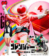 秘密戦隊ゴレンジャー　Ｂｌｕ‐ｒａｙ ＢＯＸ　４__BSTD09659.jpg
