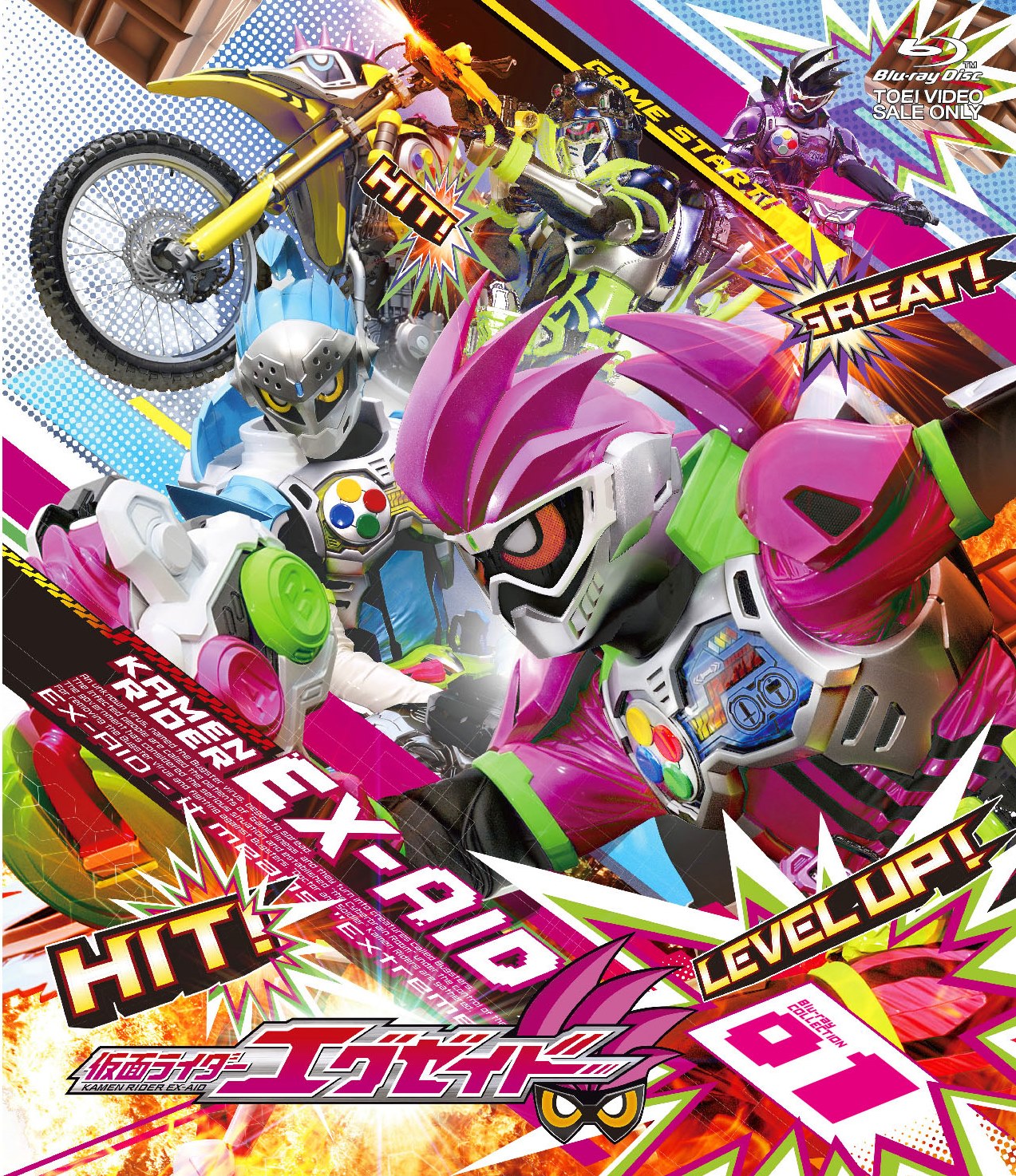 仮面ライダーエグゼイド – 東映ビデオオンラインショップ