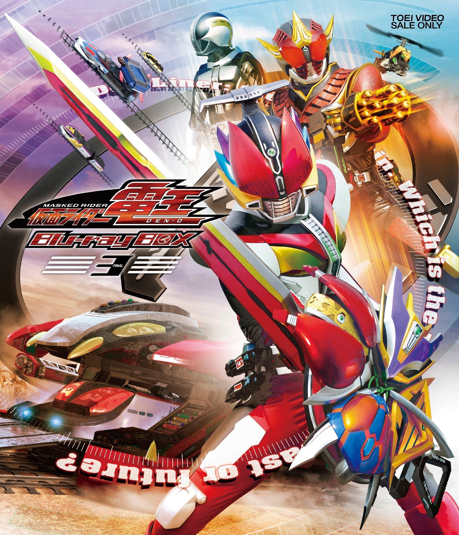仮面ライダー電王 – 東映ビデオオンラインショップ