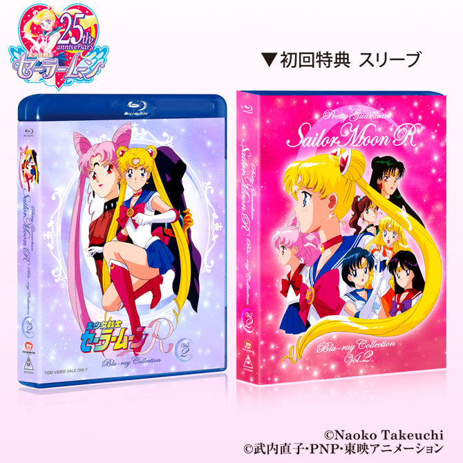 美少女戦士セーラームーンＲ　Ｂｌｕ‐ｒａｙ　ＣＯＬＬＥＣＴＩＯＮ　２＜完＞__BSTD09680.jpg