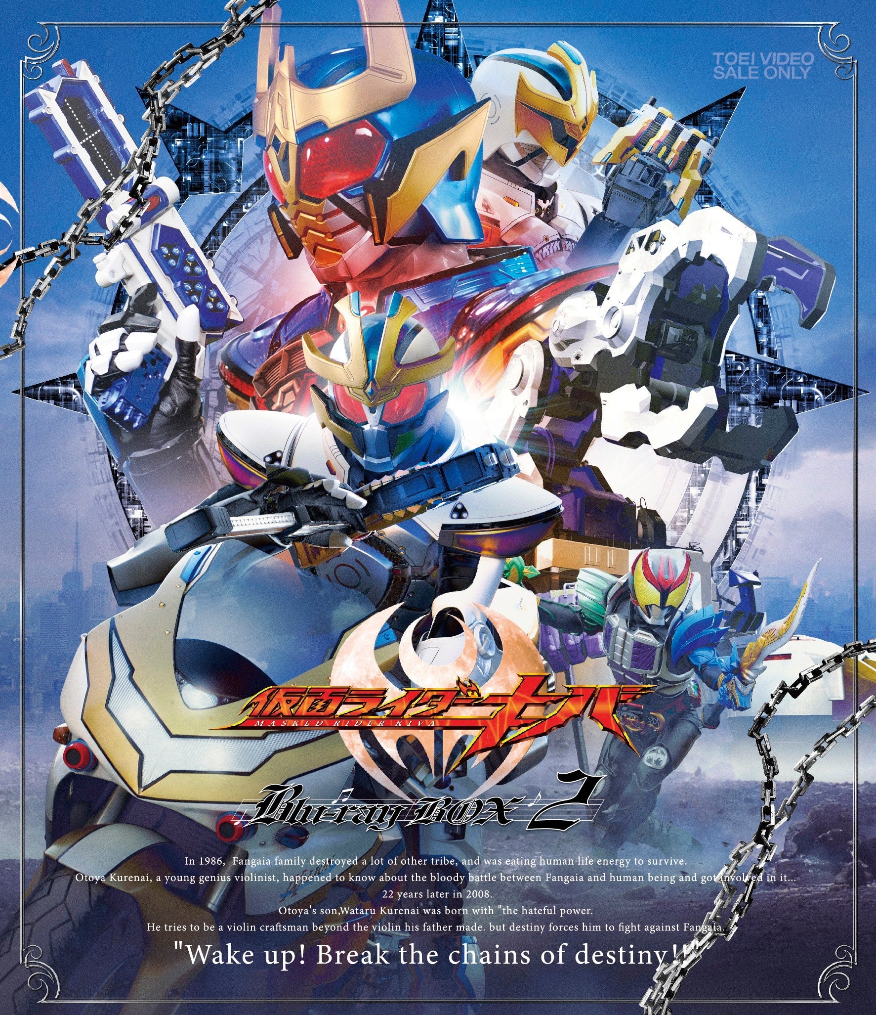 仮面ライダーキバ – 東映ビデオオンラインショップ