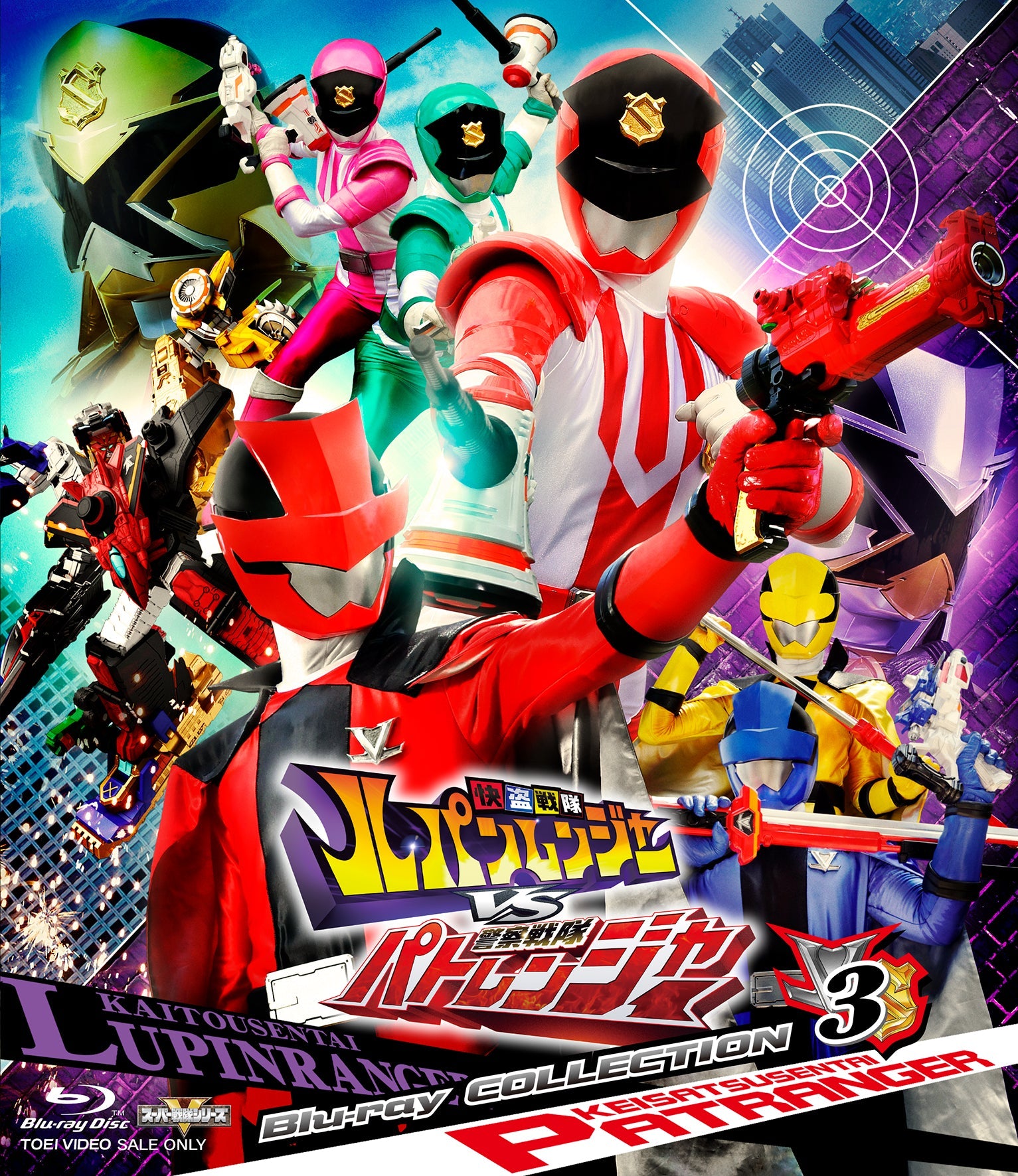 快盗戦隊ルパンレンジャーVS警察戦隊パトレンジャー Blu‐ray