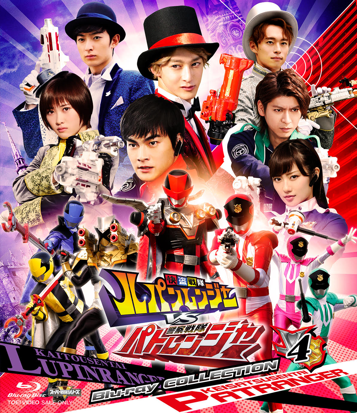 快盗戦隊ルパンレンジャーVS警察戦隊パトレンジャー Blu‐ray