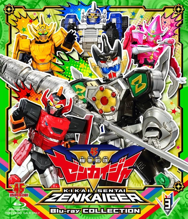 スーパー戦隊シリーズ 機界戦隊ゼンカイジャー Blu－ray