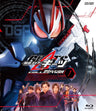 仮面ライダーギーツ Blu-ray COLLECTION 1[Blu-ray]__BSTD09896.jpg