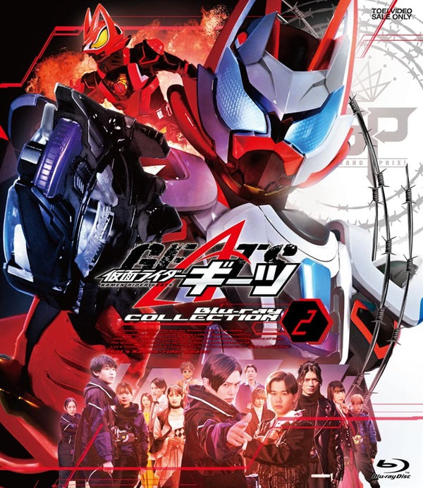 仮面ライダーギーツ Blu-ray COLLECTION 3〈3枚組〉 Amazon.co.jp: 【メーカー特典あり】仮面ライダーギーツ Blu-ray