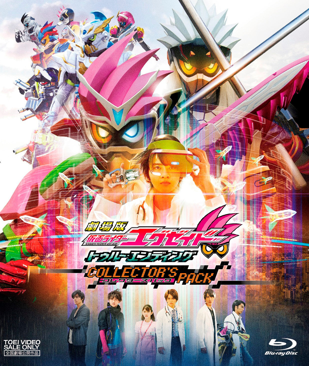 仮面ライダーエグゼイド – 東映ビデオオンラインショップ