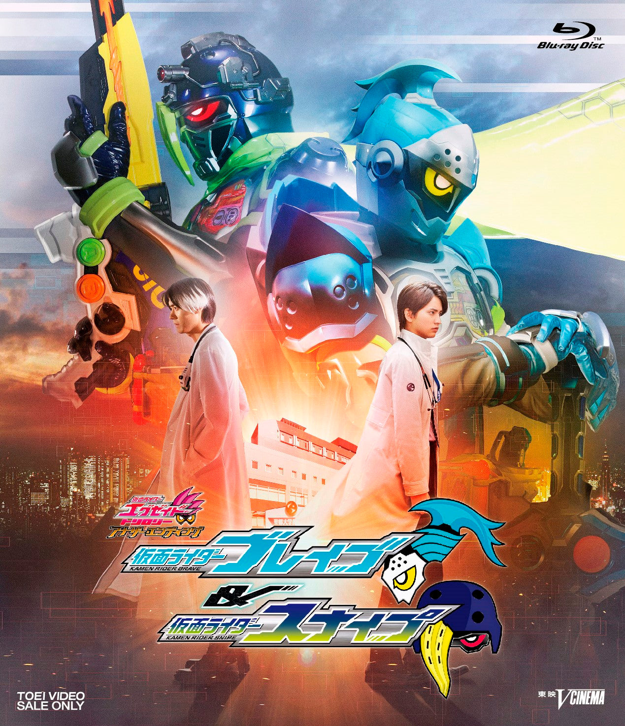仮面ライダーエグゼイド Blu-ray COLLECTION 1〈3枚組〉 81OSoTyJZ4L._AC_UL210_SR210,