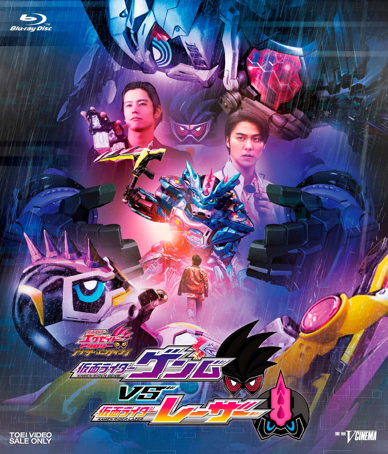 仮面ライダーエグゼイド – 東映ビデオオンラインショップ