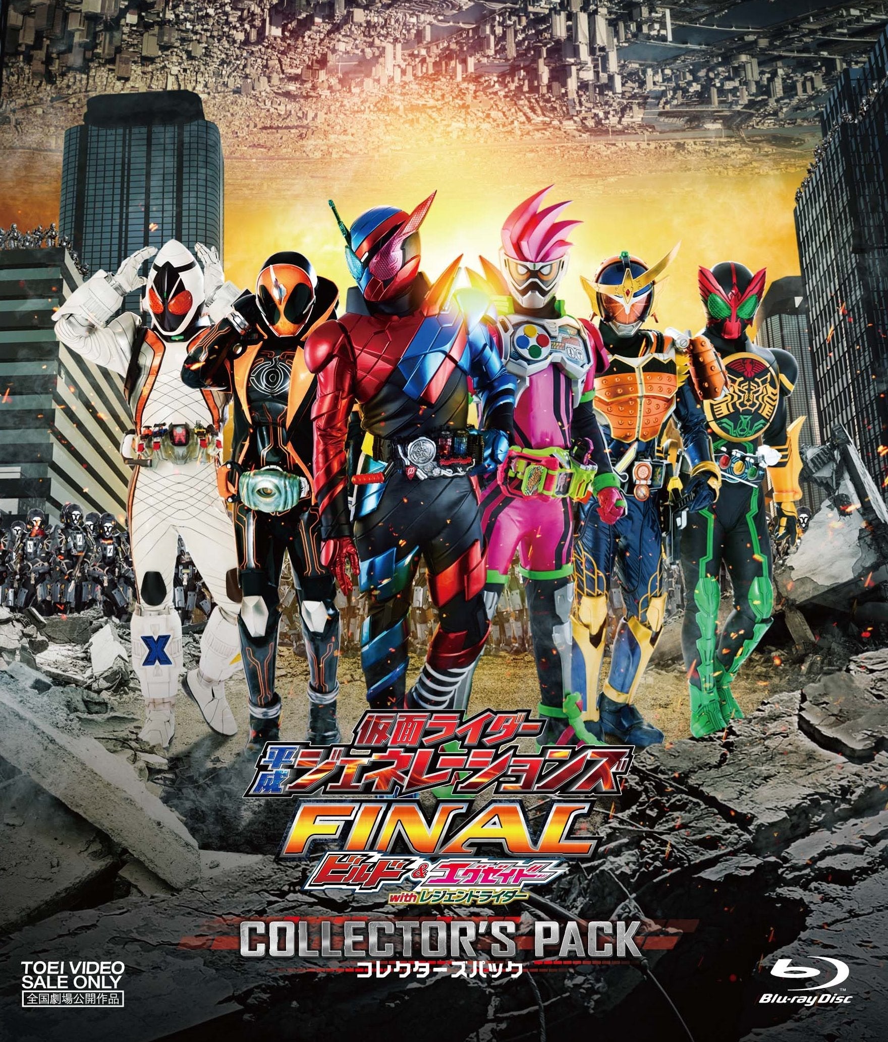 仮面ライダー平成ジェネレーションズＦＩＮＡＬ　ビルド＆エグゼイドｗｉｔｈレジェンドライダー　 コレクターズパック__BSTD20086.jpg