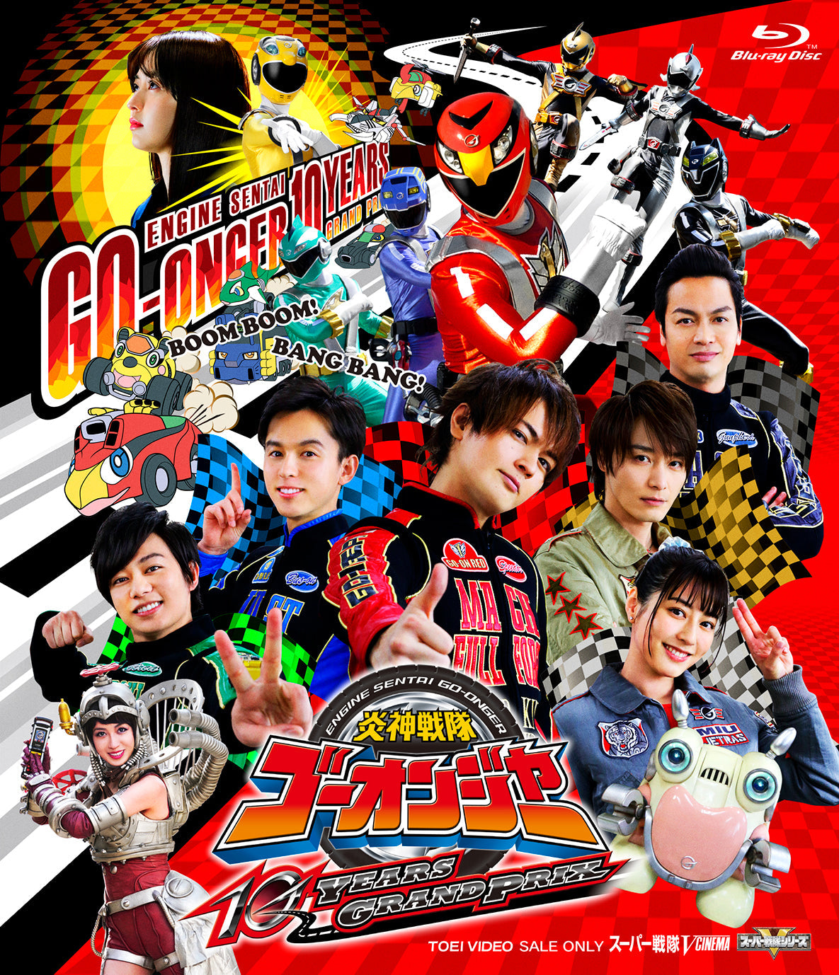 炎神戦隊ゴーオンジャー – 東映ビデオオンラインショップ