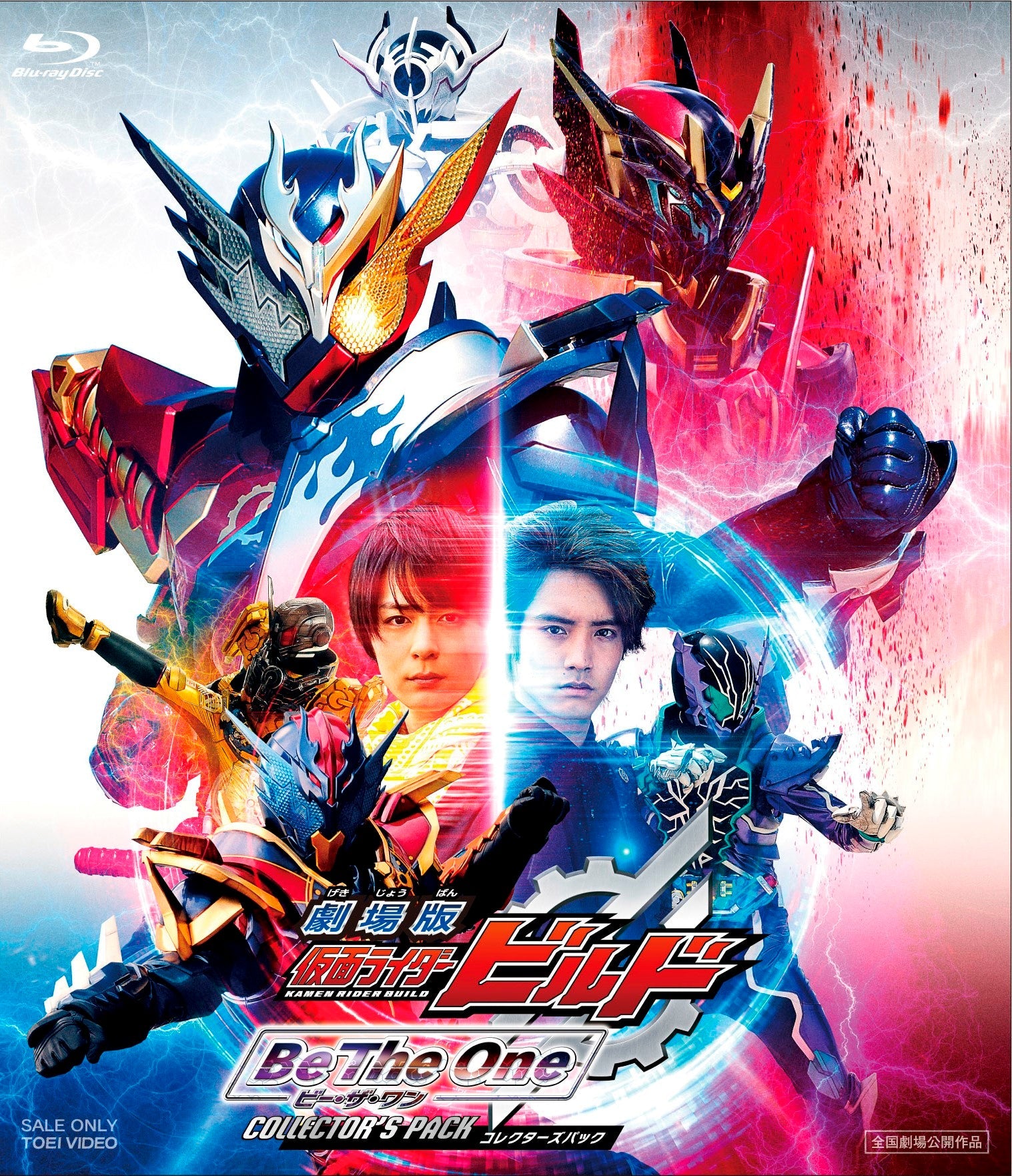 仮面ライダービルド – 東映ビデオオンラインショップ
