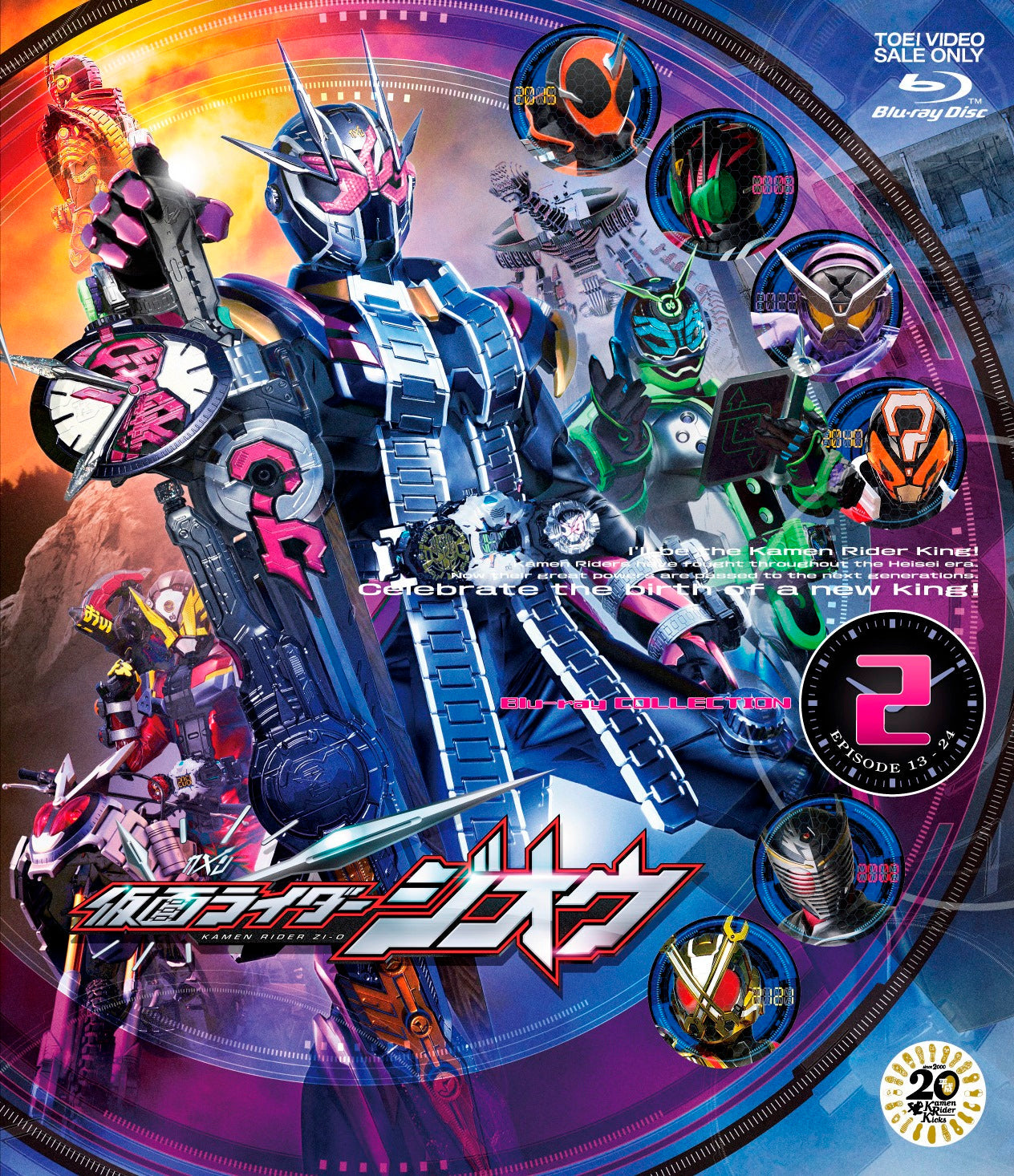 仮面ライダージオウ　Ｂｌｕ‐ｒａｙ　ＣＯＬＬＥＣＴＩＯＮ　２__BSTD20177.jpg