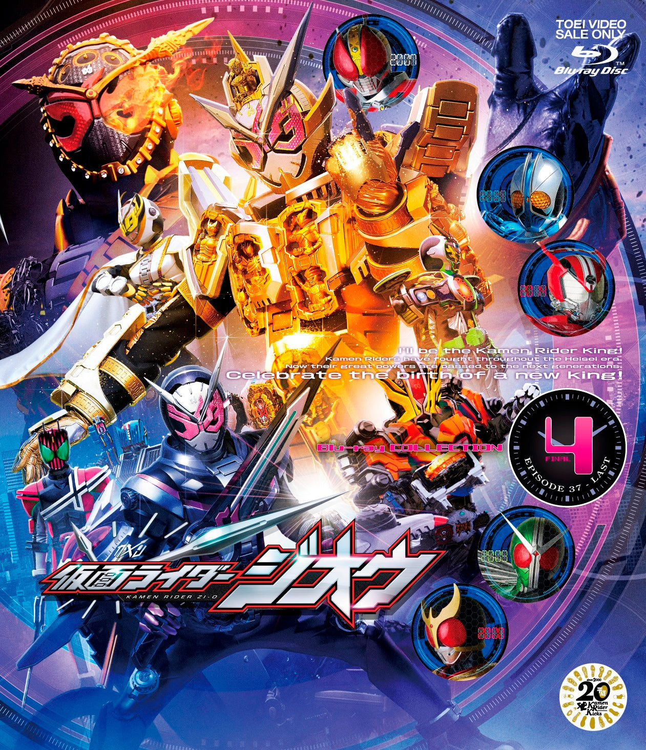 仮面ライダージオウ Blu‐ray COLLECTION 4<完> – 東映ビデオオンラインショップ