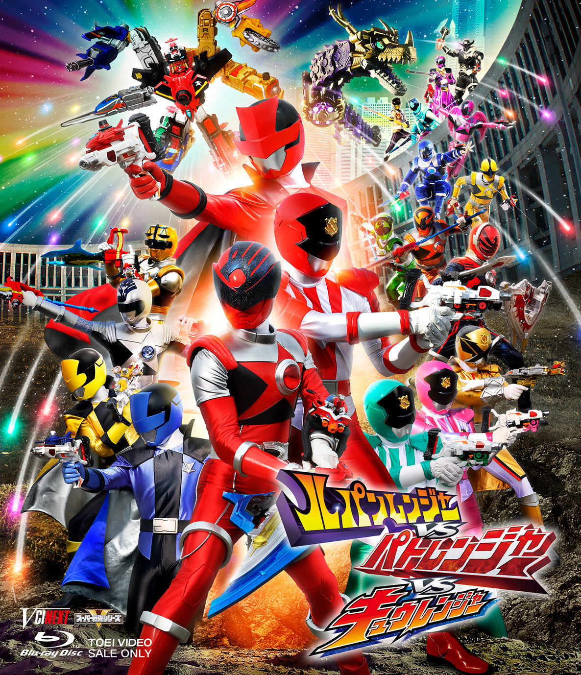 宇宙戦隊キュウレンジャー – 東映ビデオオンラインショップ