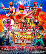 ４週連続スペシャル　スーパー戦隊最強バトル！！　特別版[Blu-ray]__BSTD20216.jpg