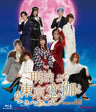 ドラマ「明治東亰恋伽」[Blu-ray]__BSTD20235.jpg