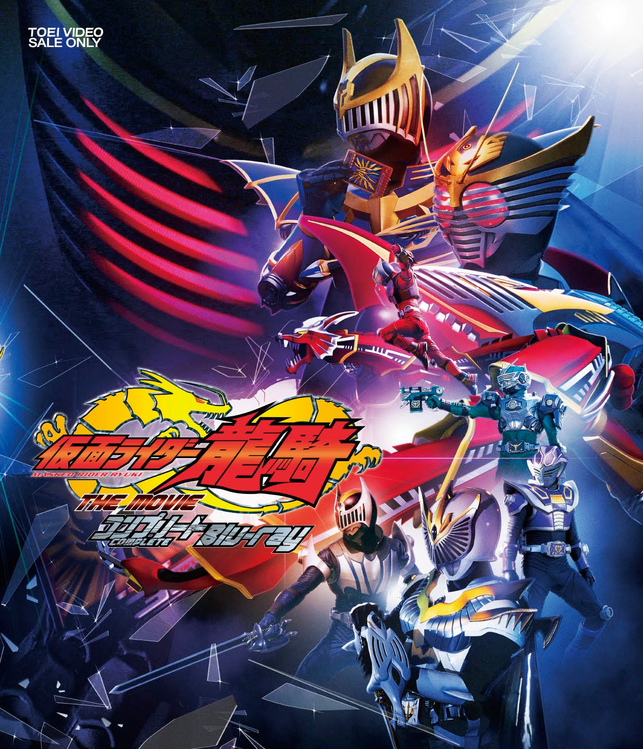 仮面ライダー龍騎 – 東映ビデオオンラインショップ