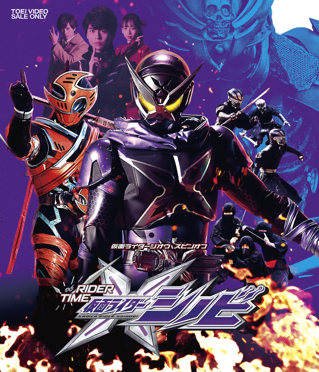 仮面ライダージオウ　スピンオフ　ＲＩＤＥＲ ＴＩＭＥ　仮面ライダーシノビ[Blu-ray]__BSTD20260.jpg