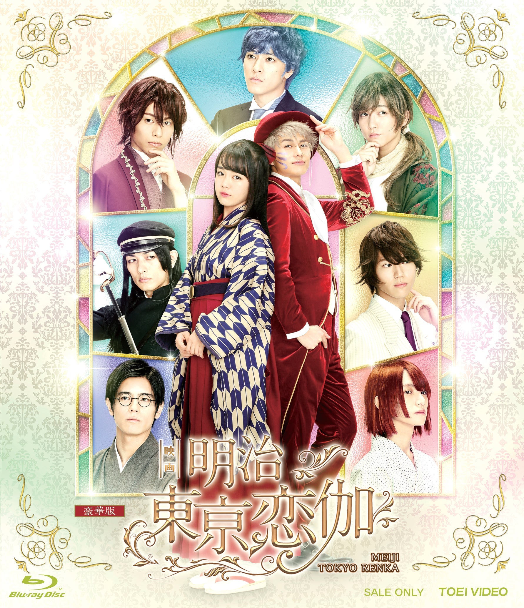 映画「明治東亰恋伽」　豪華版[Blu-ray]__BSTD20271.jpg