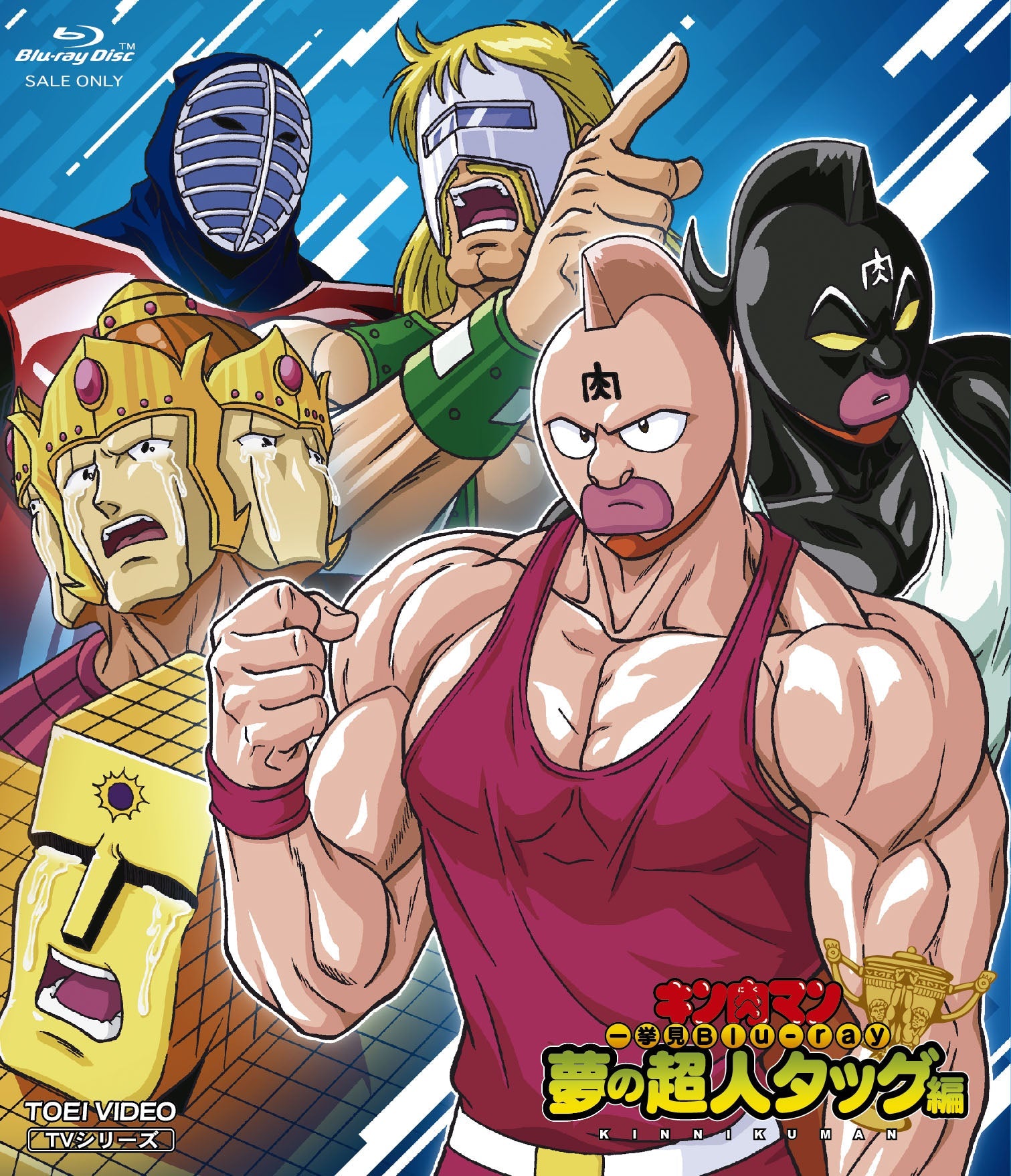 キン肉マン – 東映ビデオオンラインショップ
