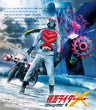 仮面ライダーＸ　Ｂｌｕ‐ｒａｙ ＢＯＸ　１__BSTD20321.jpg