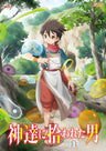 神達に拾われた男 VOL.１[Blu-ray]__BSTD20391.jpg