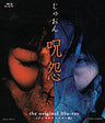 呪怨 the original Blu-ray <デジタルリマスター版>__BSTD20400.jpg