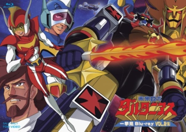 未来ロボ ダルタニアス 一挙見Blu-ray VOL.2__BSTD20410.jpg