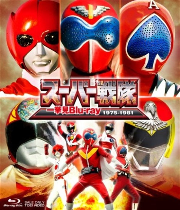 秘密戦隊ゴレンジャー Blu‐ray BOX 4 – 東映ビデオ