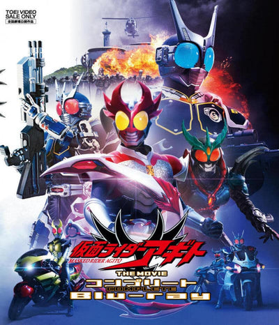 仮面ライダーアギト　ＴＨＥ ＭＯＶＩＥ　コンプリートＢｌｕ‐ｒａｙ
