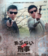 もっとあぶない刑事　Ｂｌｕ－ｒａｙ ＢＯＸ[Blu-ray]__BSTD20513.jpg