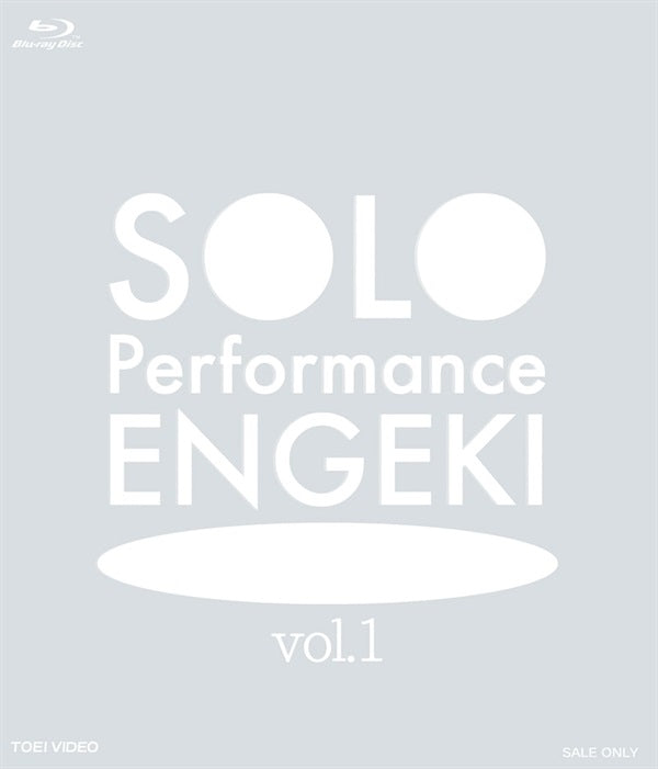 SOLO Performance ENGEKI vol.1 [Blu-ray]__BSTD20538.jpg