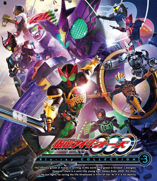 仮面ライダーオーズ/OOO – 東映ビデオオンラインショップ