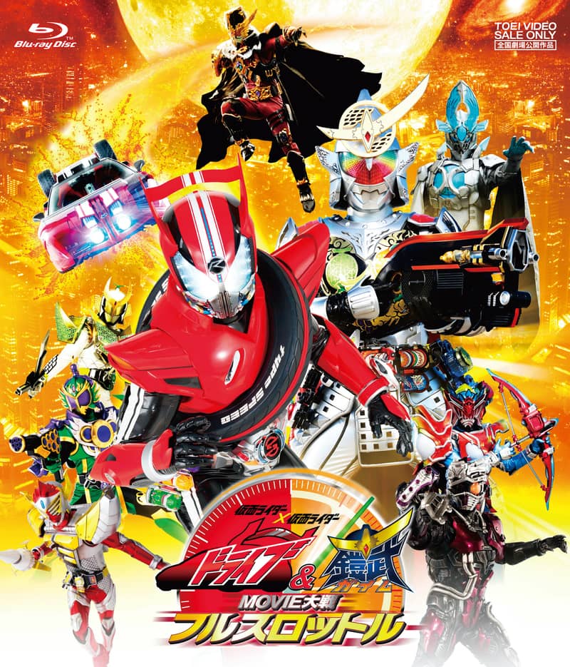 仮面ライダー鎧武/ガイム – 東映ビデオオンラインショップ
