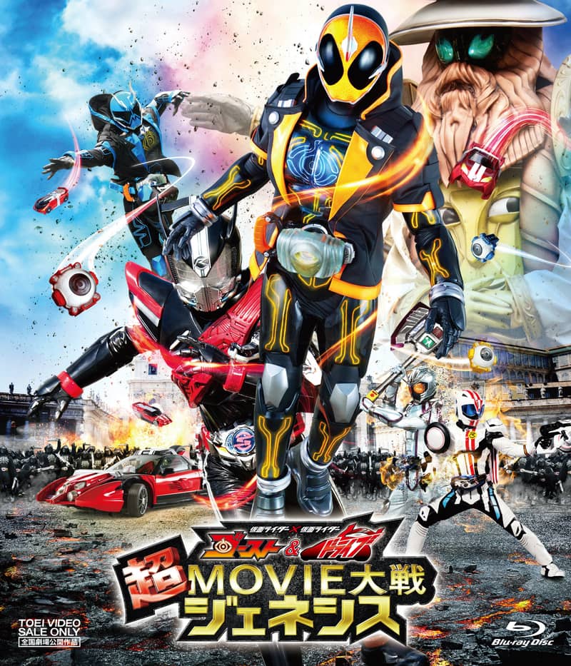 仮面ライダードライブ – 東映ビデオオンラインショップ