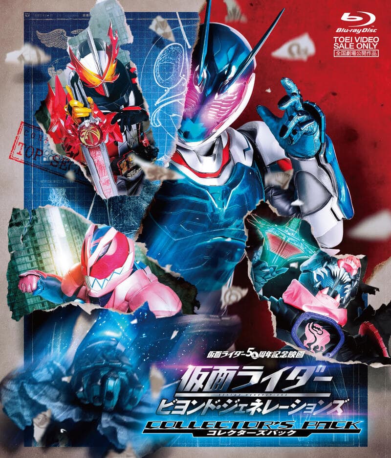 仮面ライダー ビヨンド・ジェネレーションズ　コレクターズパック[Blu-ray]__BSTD20597.jpg