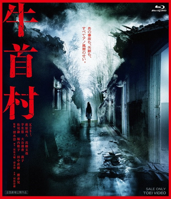 牛首村[Blu-ray]__BSTD20611.jpg