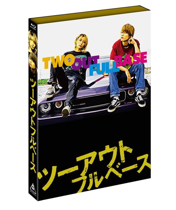 ツーアウトフルベース[PG‐12][Blu-ray]__BSTD20619.jpg