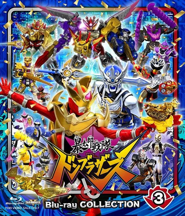 暴太郎戦隊ドンブラザーズ　vol.1〜9 未完　9枚セット　特撮 スーパー戦隊シリーズ 暴太郎戦隊ドンブラザーズ Blu-ray COLLECTION 3